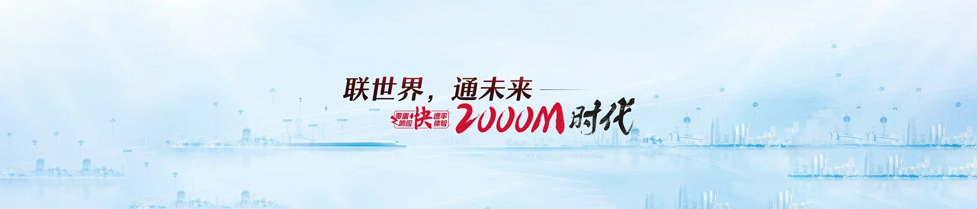 长宁区联通宽带