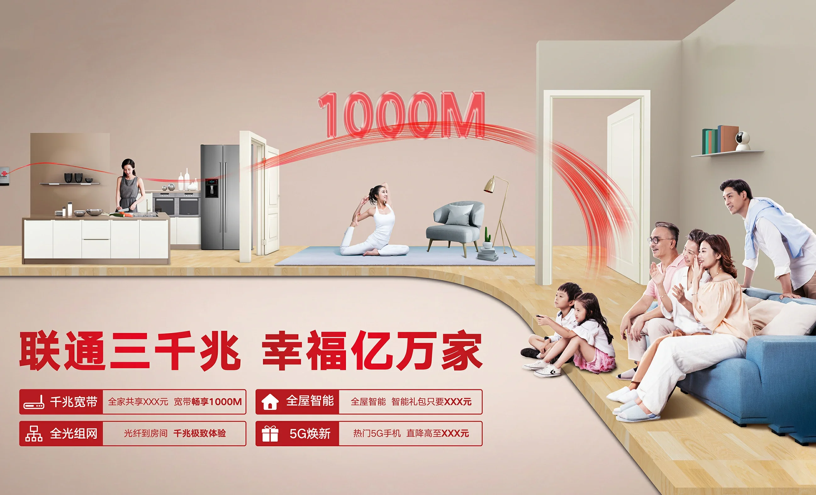 长宁区中国联通